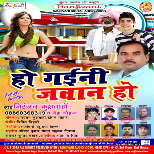 Chhotki Nandiya Jore - Niranjan Kuswaha, Neha Chauhan