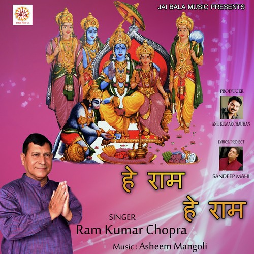 Ram To Jaap - Ram Kumar Chopra