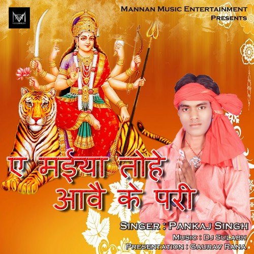 Pankaj Singh Ke Gana Baja Ke - Pankaj Singh