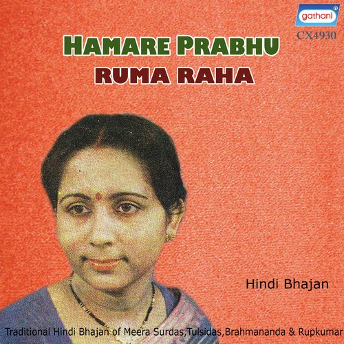 Bhajre Man Ramcharan - Ruma Raha