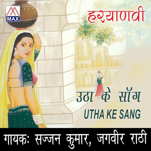 Kunti Ne Chali - Sajjan Kumar, Jagveer Rathi