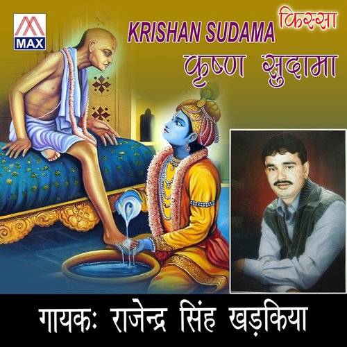Ek Bahar - Rajindra Singh Kharkiya