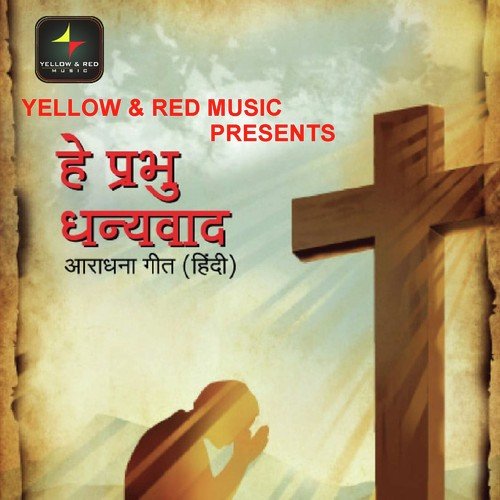 Yeshu Ne Kaha - Various Artists