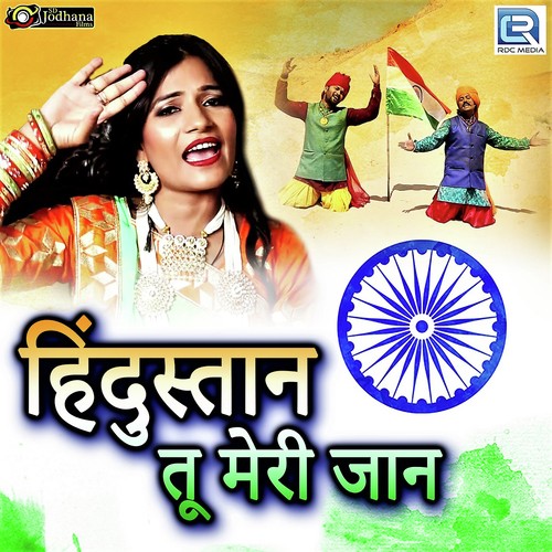 Hindustan Tu Meri Jaan - Deepak Panwar, Durga Jasraj
