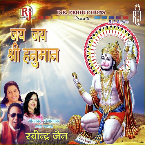 Sagar Par Se Sita Ka - Kumaar Sanjeev, Manu Somya