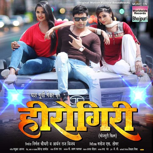 Barham Baba - Madhukar Anand