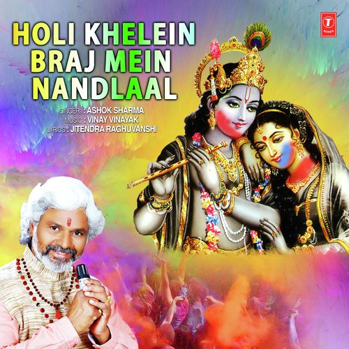 Holi Khelein Braj Mein Nandlaal - Ashok Sharma
