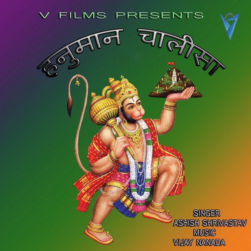 Hanuman Chalisa - Ashish Shrivastav