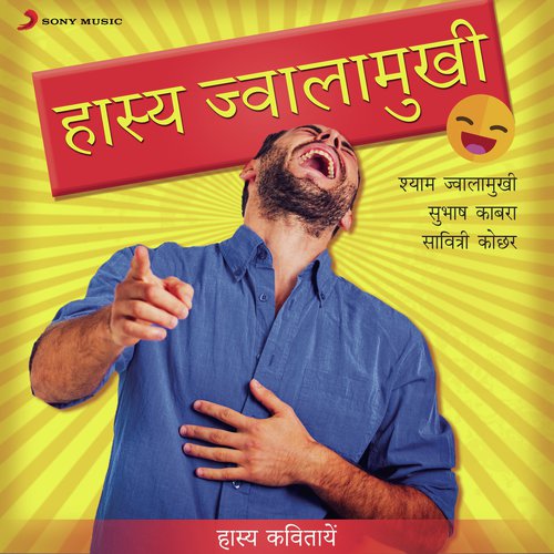Introduction  Pareshani - Subhash Kabra, Shyam Jwalamukhi, Savitri Kochar