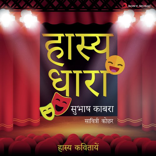 Raja Harish Chandra - Subhash Kabra, Savitri Kochar