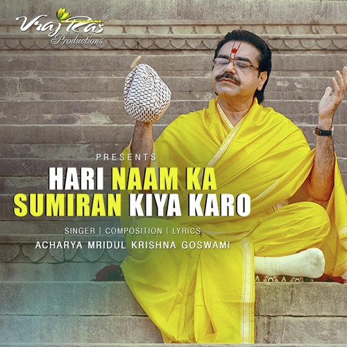 Hari Naam Ka Sumiran Kiya Karo - Acharya Mridul Krishna Goswami
