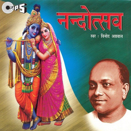 Aarti Karo Chote Lalan Ki - Acharya Mridul Krishna Goswami