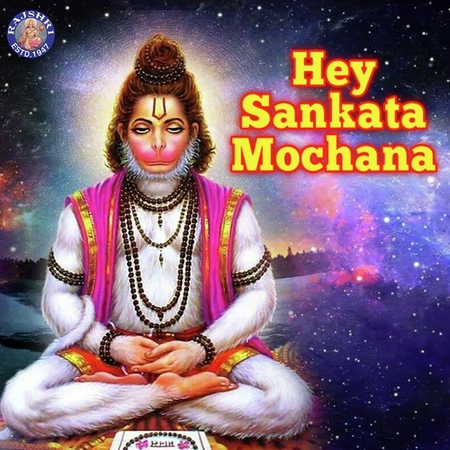 Shri Hanumanji Ki Aarti - Jaydeep Bagwadkar, Ketan Patwardhan, Sanjeevani Bhelande