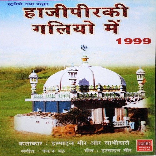 Joli Hai Khali Chalaja Dar Pe - Ismail Meer