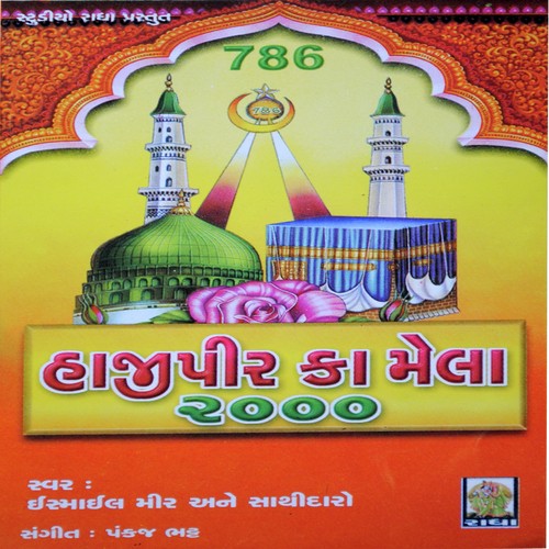Maine Joli Hai Failayi - Ismail Meer