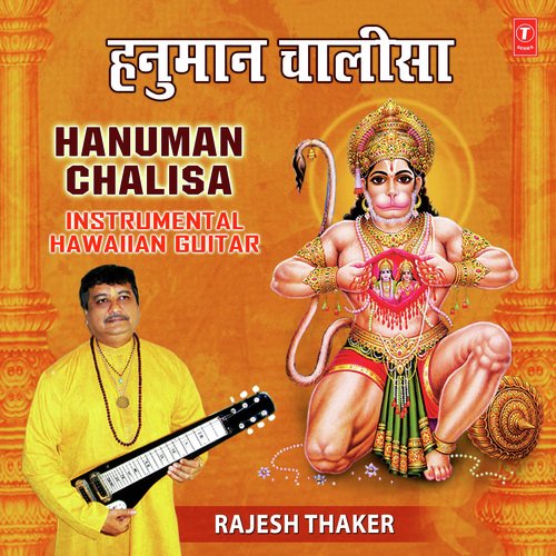 Hanuman Chalisa   Instrumental Hawaiian Guitar - Various Artists