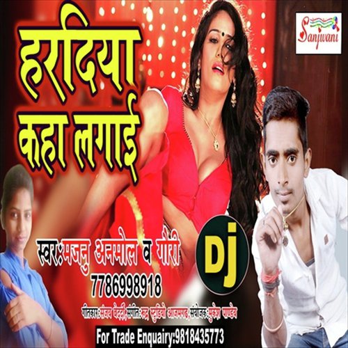 Kaise Suhagrat Hota H - Majnu Anmol Or Gauri