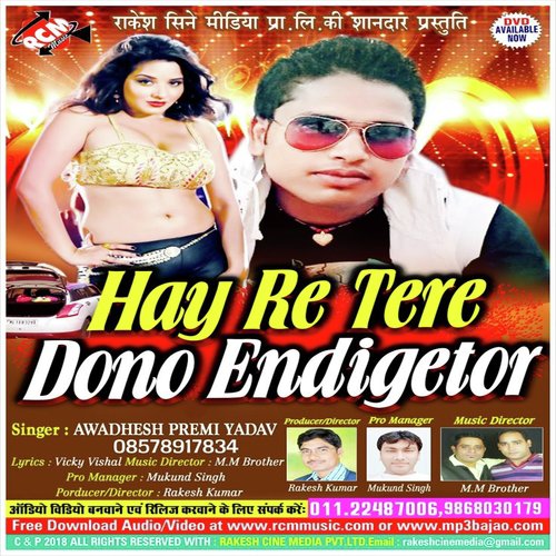 Hamar Paran Hamara - Awdesh Premi Yadav