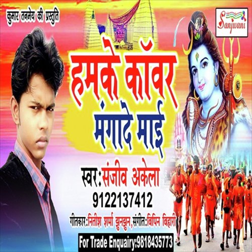 Humke Kawar Manga De Maai - Sanjiv Akela