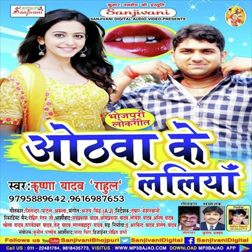 Hothwa Se Hothwa Ke Laliya - Krishna Yadav 039Rahul039