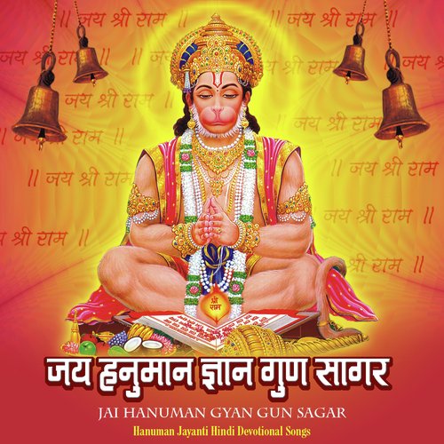 Jay Jay Jay Bajarang Bali - Sandeep Roy