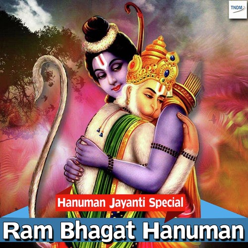 Jai Hanuman Bol - Sandeep Roy