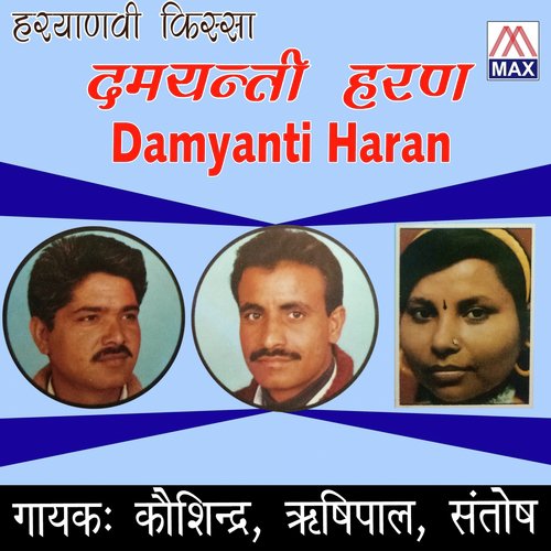 Damyanti Mai - Kosindra, Rishipal, Santhosh