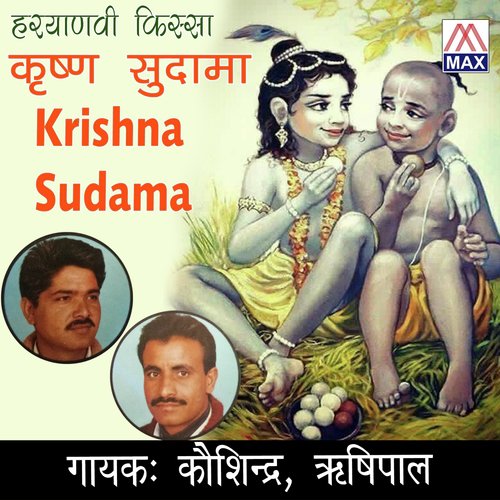 Lagya Karad Sawal - Kosindra, Rishipal