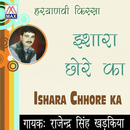 Mat Jikar Chalave - Rajindra Singh Kharkiya