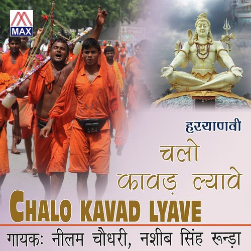 Uthana Re Kavad - Nilam Choudhary, Nasib Singh Runda