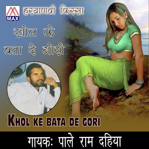 Khol Ke Bata - Pale Ram Dahiya