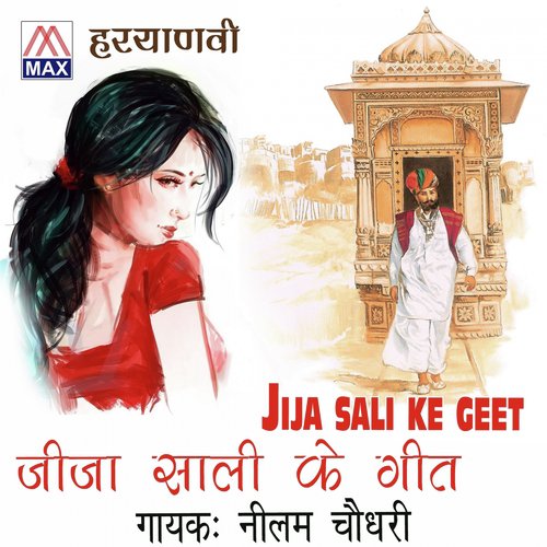 Le Le Na Nishani - Neelam Choudhary