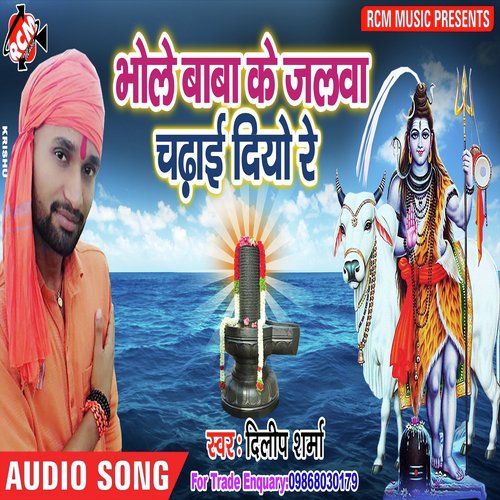 Bate Bhasha Wala - Durgesh Bedardi
