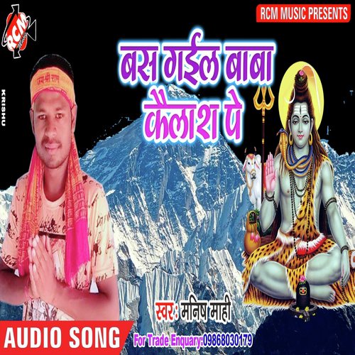 KAHE TU BAS GAIL - Manish Mahi