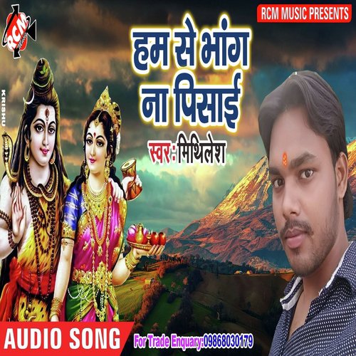 Humse Bhang Na Pisayi - Mithilesh