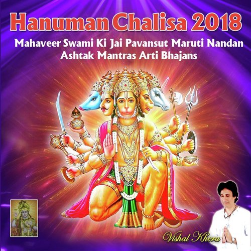 Jai Jai Mahaveer Sada Deen Ki Raksha Hanuman Bhajan - Vishal Khera