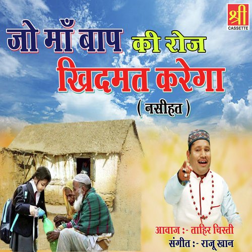 Maa Baap Ki - Tarik Sabri