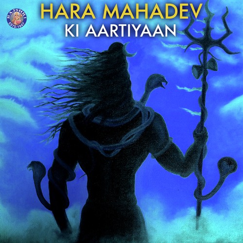 Mahamritinjay Mantra (Sanjeevani) - Sanjeevani Bhelande