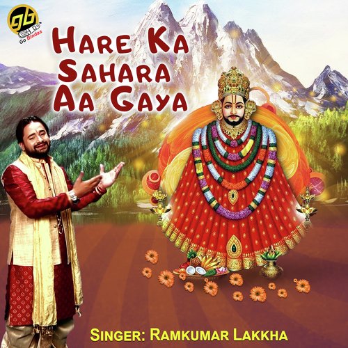 Hare Ka Sahara Aa Gaya - Ramkumar Lakkha