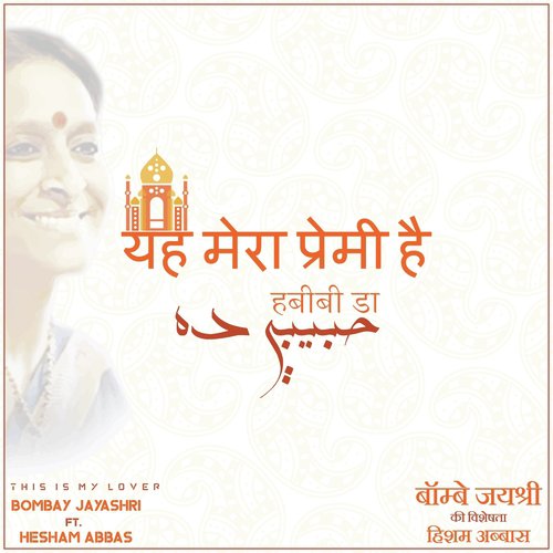 Habiby Da (Remix) - Bombay Jayashri, Hisham Abbas