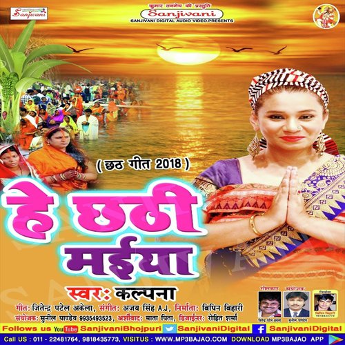 He Dinanath Jaldi Ugi - Kalpana Patowary