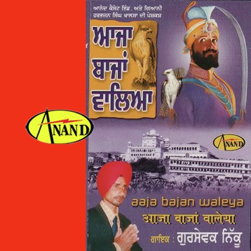 Hola Khedan Nu - Gursewak Nikku