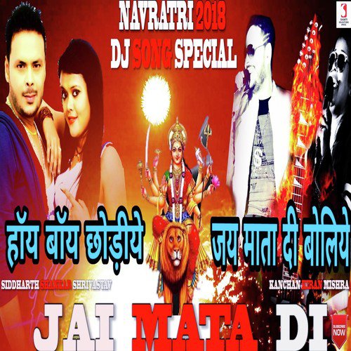 Hi Bye Chodiye Jai Mata Di Boliye - Kanchan Kiran Mishra, Siddharth Shankar Shrivastav