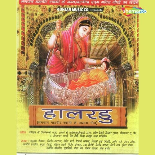 He Veer Mahaveer - Satish Dehra, Shailendra Bharti, Sanjay Ojha