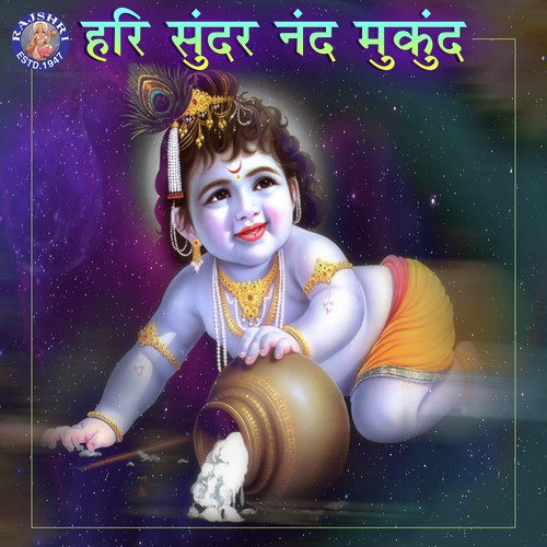 Mai Mharo Supnama - Sanjeevani Bhelande