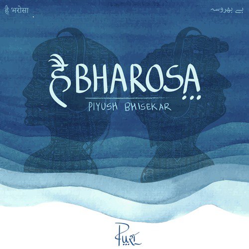 Tum Bhi Kuch Kaho - Piyush Bhisekar