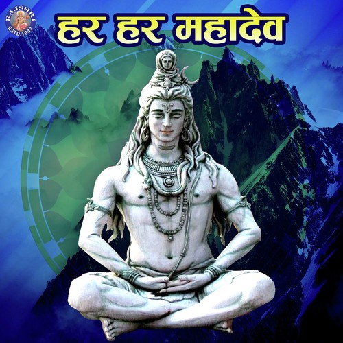 Shiv Chalisa - Various Artists
