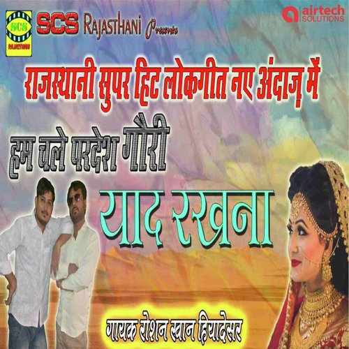 Hum Chale Pardesh Gori - Roshan Khan