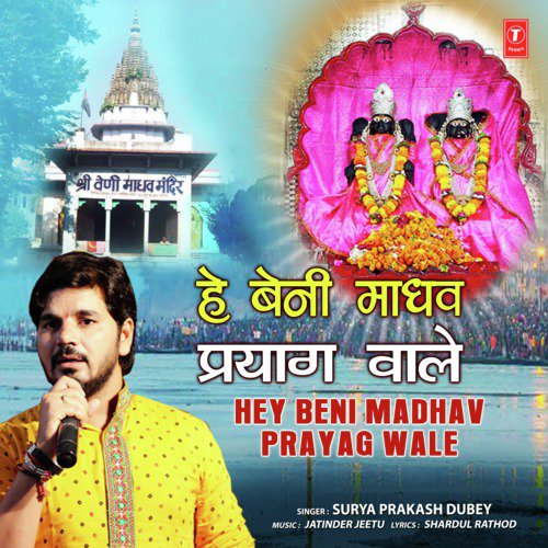 Hey Beni Madhav Prayag Wale - Surya Prakash Dubey