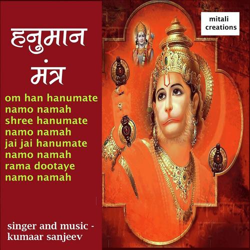 Hanuman Mantra - Kumaar Sanjeev